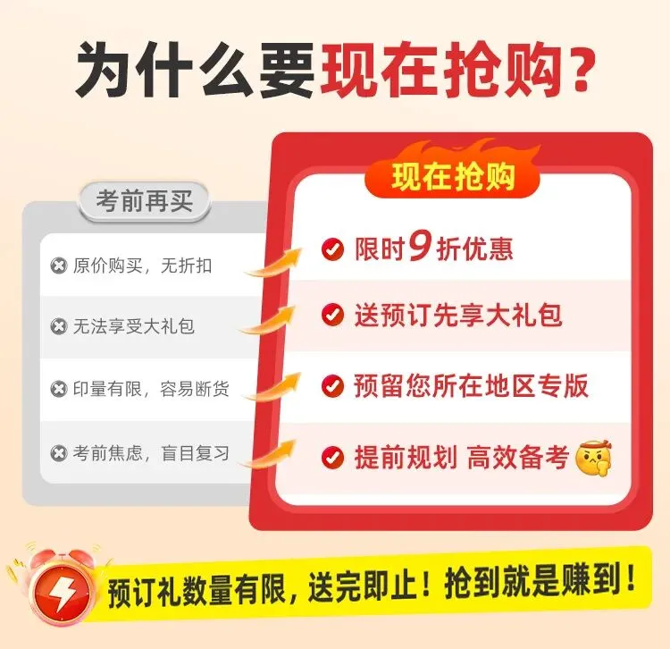 万唯黑白卷定心卷2026中考考前冲刺模拟预测练习语数英物化道历-第12张图片-四季读书网