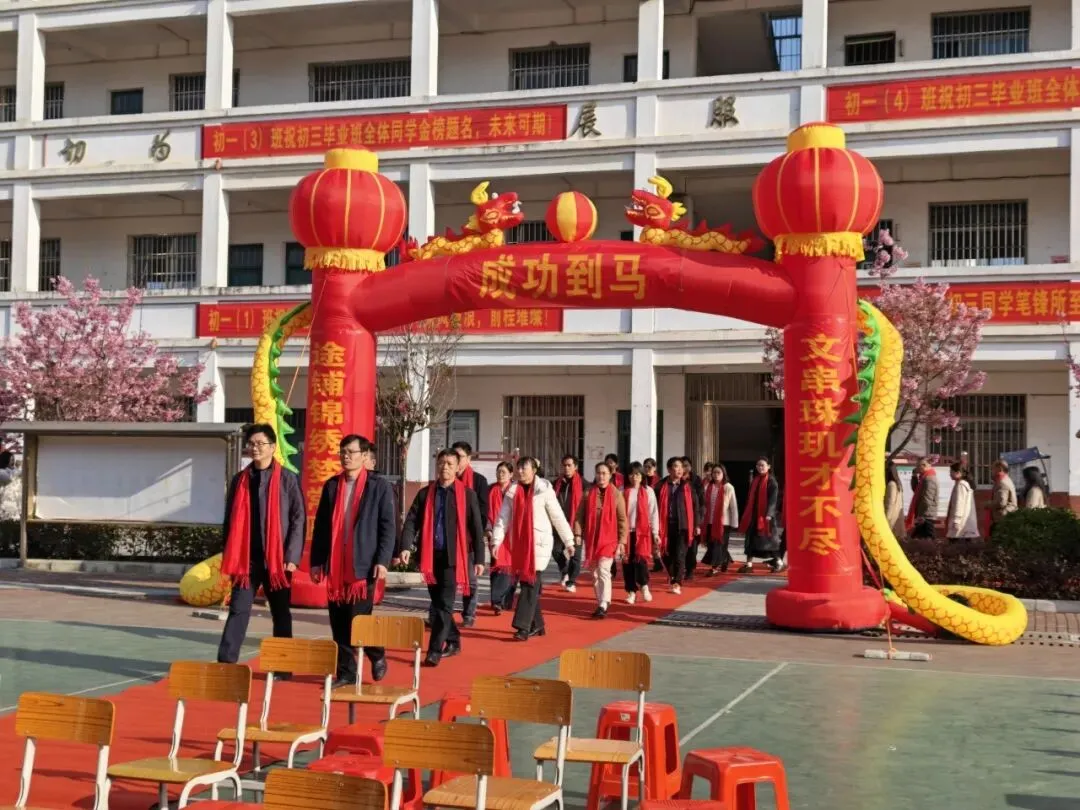 百日磨剑,逐梦中考| 思练中学2026届中考誓师大会燃情启幕-第4张图片-四季读书网