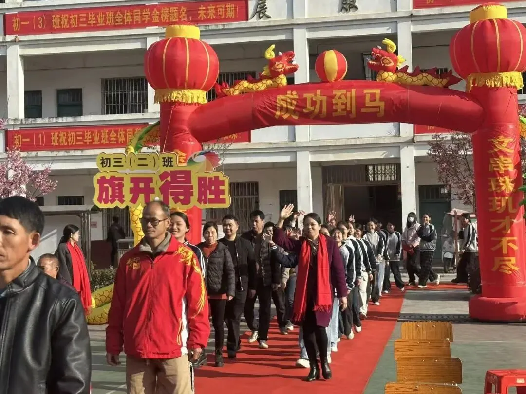 百日磨剑,逐梦中考| 思练中学2026届中考誓师大会燃情启幕-第7张图片-四季读书网