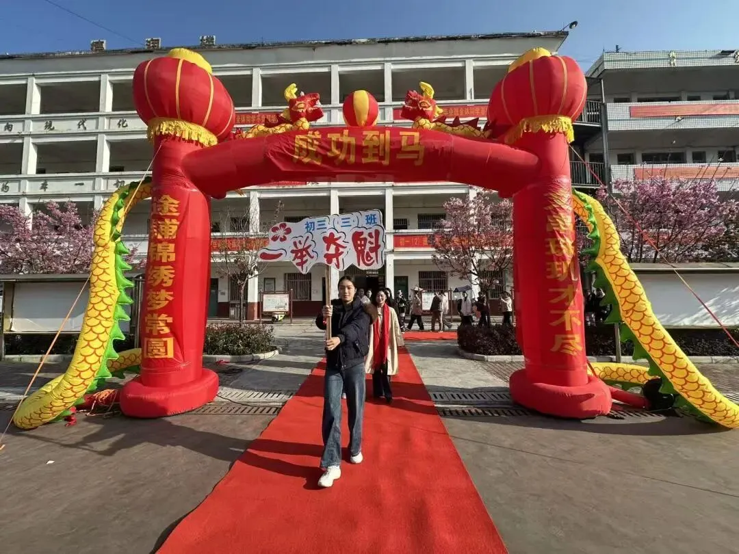 百日磨剑,逐梦中考| 思练中学2026届中考誓师大会燃情启幕-第8张图片-四季读书网