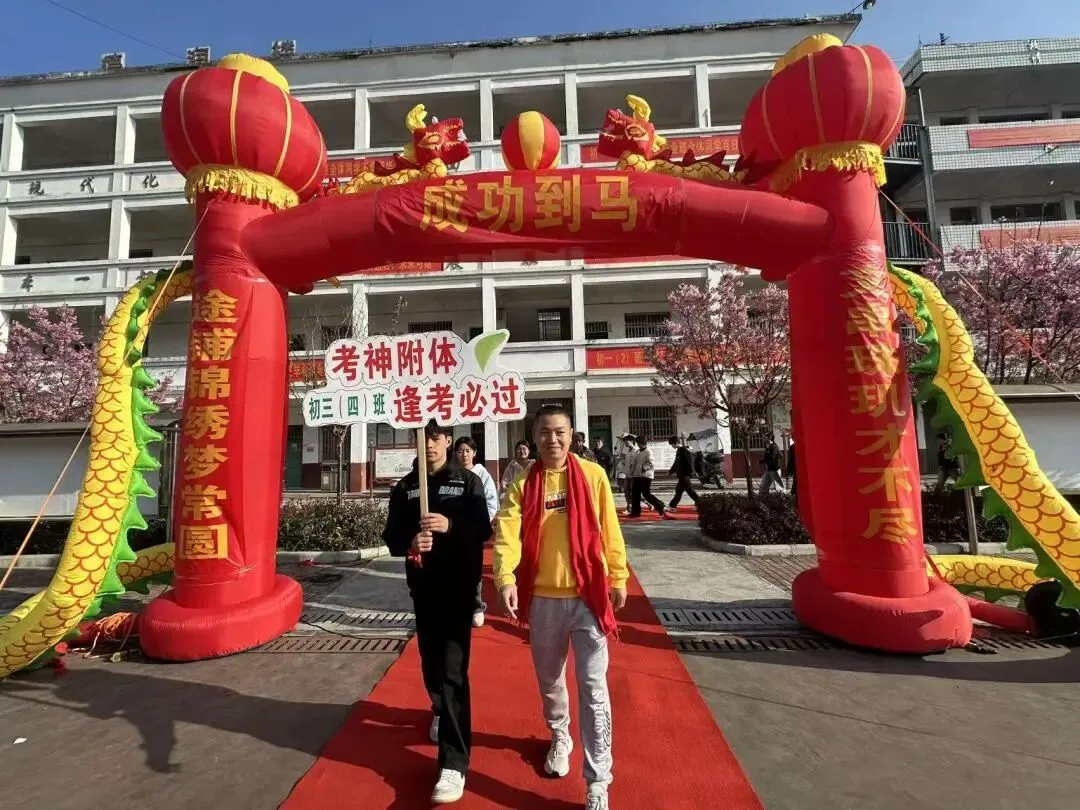百日磨剑,逐梦中考| 思练中学2026届中考誓师大会燃情启幕-第9张图片-四季读书网