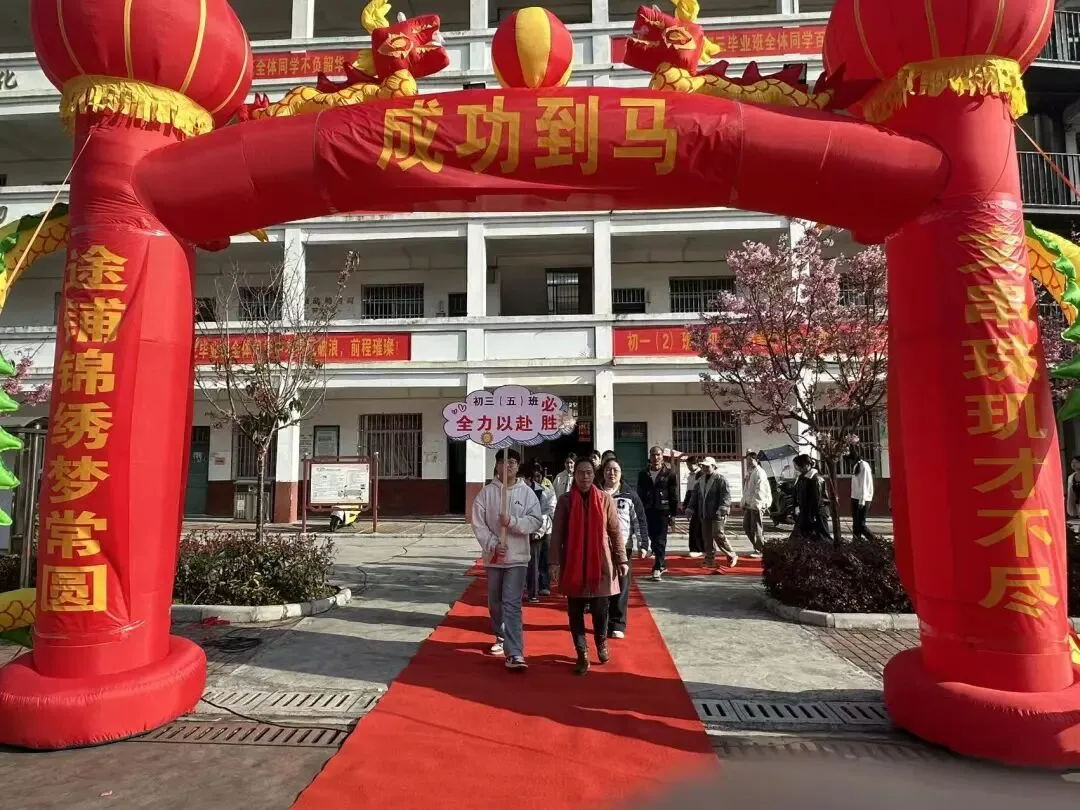百日磨剑,逐梦中考| 思练中学2026届中考誓师大会燃情启幕-第10张图片-四季读书网