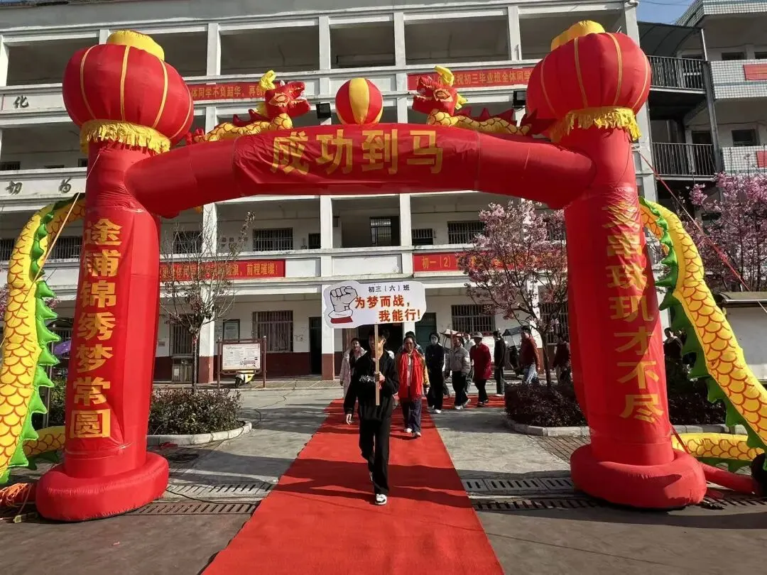 百日磨剑,逐梦中考| 思练中学2026届中考誓师大会燃情启幕-第11张图片-四季读书网
