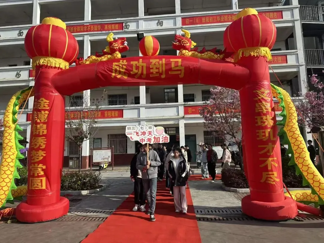 百日磨剑,逐梦中考| 思练中学2026届中考誓师大会燃情启幕-第12张图片-四季读书网