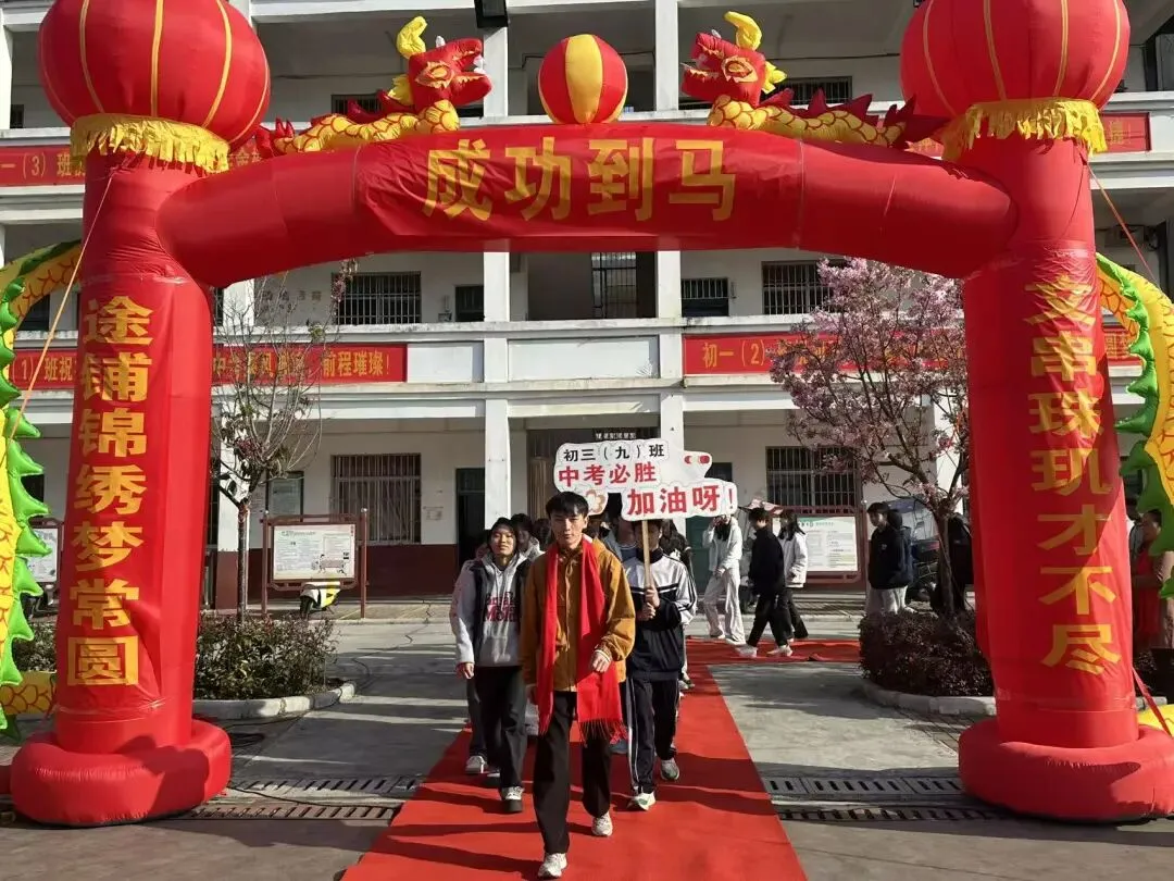 百日磨剑,逐梦中考| 思练中学2026届中考誓师大会燃情启幕-第14张图片-四季读书网