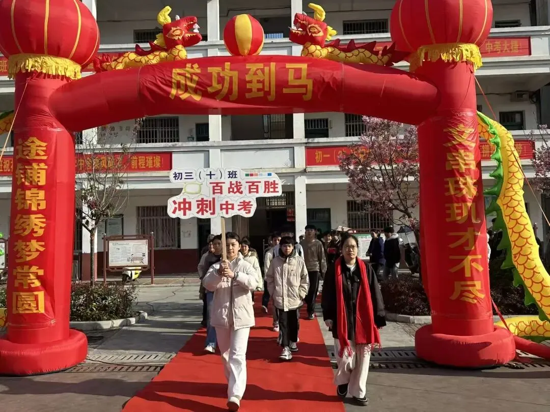 百日磨剑,逐梦中考| 思练中学2026届中考誓师大会燃情启幕-第15张图片-四季读书网