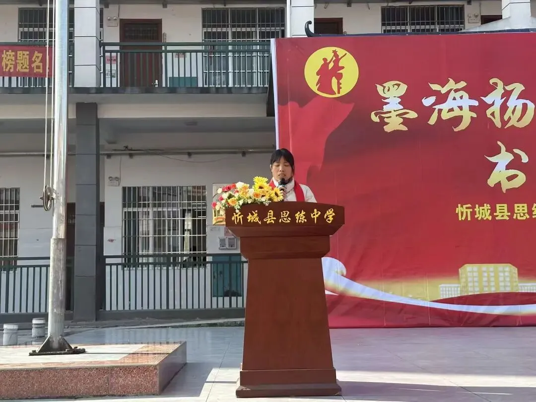 百日磨剑,逐梦中考| 思练中学2026届中考誓师大会燃情启幕-第25张图片-四季读书网