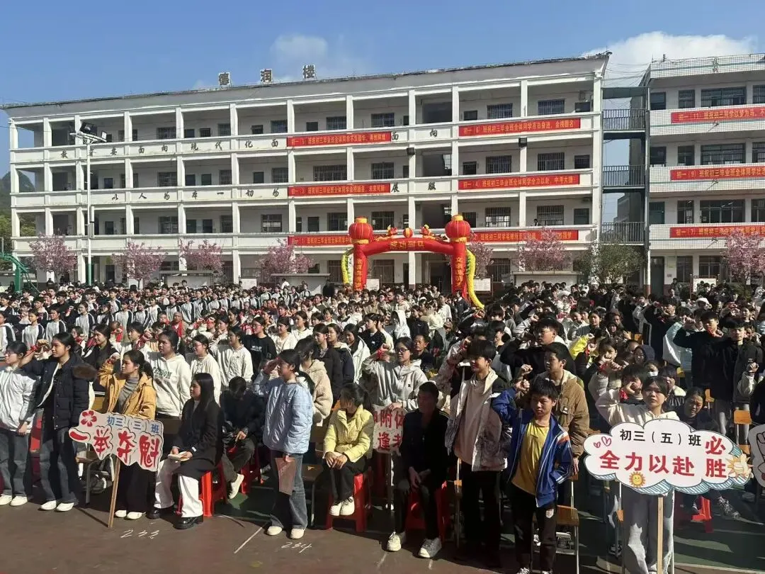 百日磨剑,逐梦中考| 思练中学2026届中考誓师大会燃情启幕-第30张图片-四季读书网