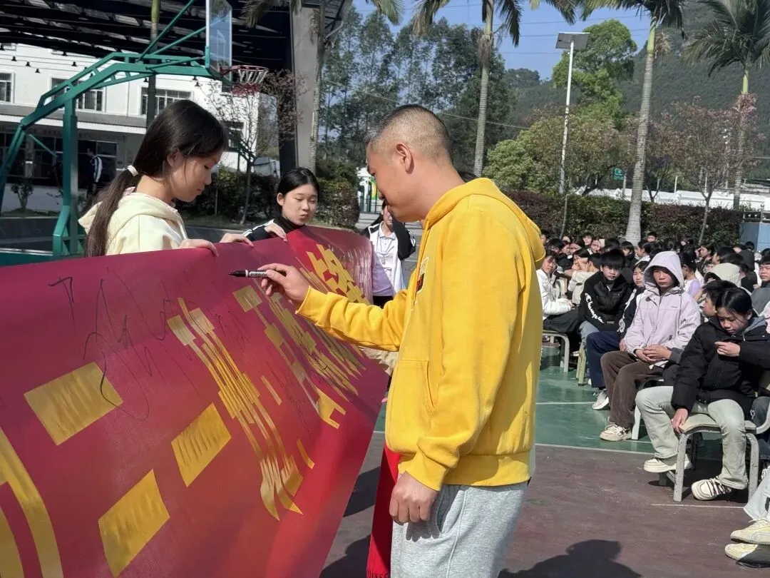 百日磨剑,逐梦中考| 思练中学2026届中考誓师大会燃情启幕-第45张图片-四季读书网