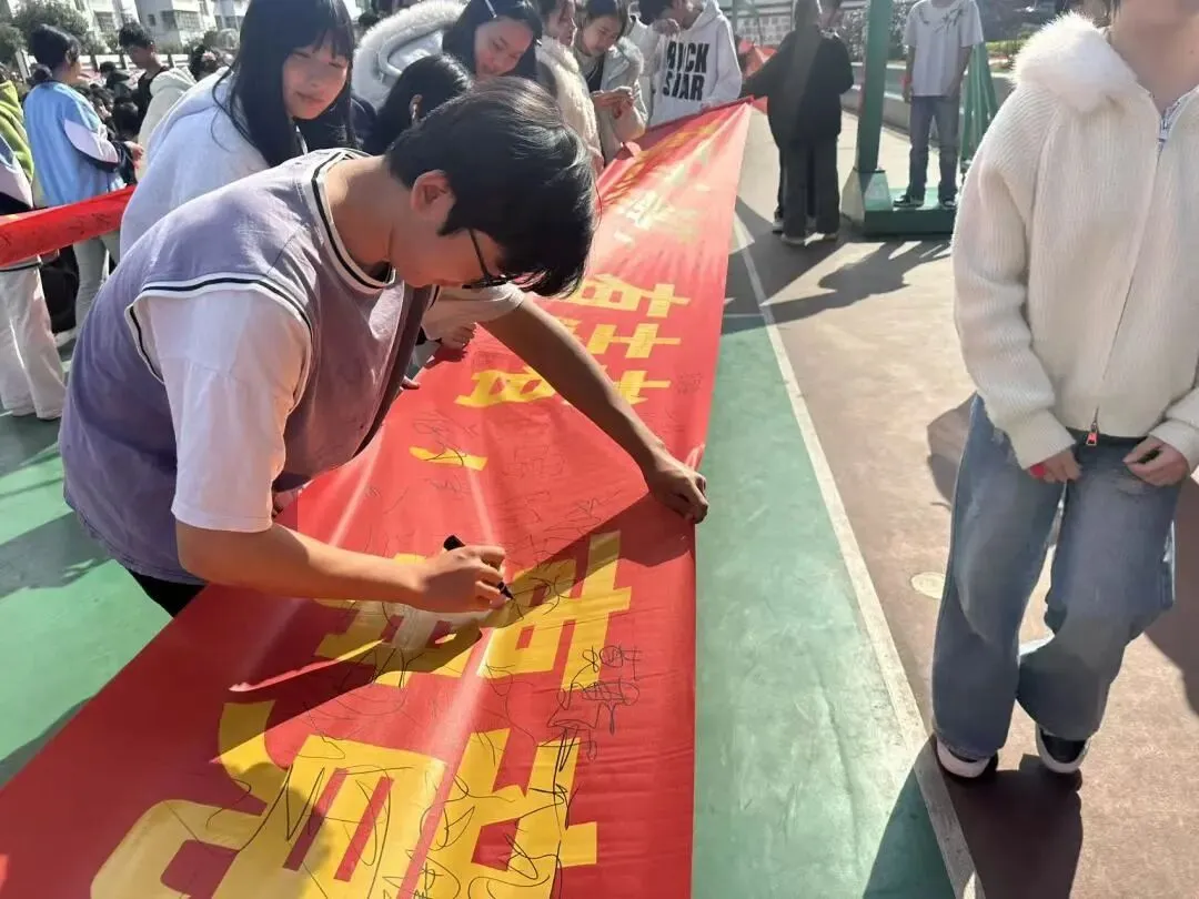 百日磨剑,逐梦中考| 思练中学2026届中考誓师大会燃情启幕-第46张图片-四季读书网
