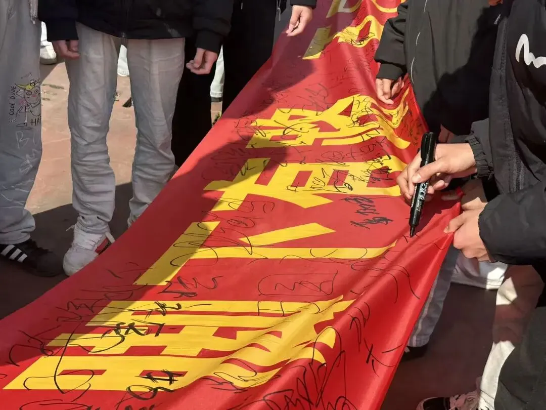 百日磨剑,逐梦中考| 思练中学2026届中考誓师大会燃情启幕-第48张图片-四季读书网