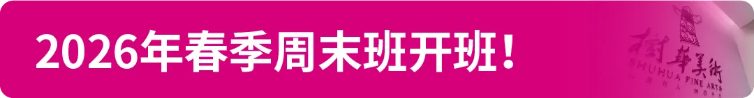 中考资讯|2026年广州市艺术中学艺术专业测试第一期报名通知 第4张