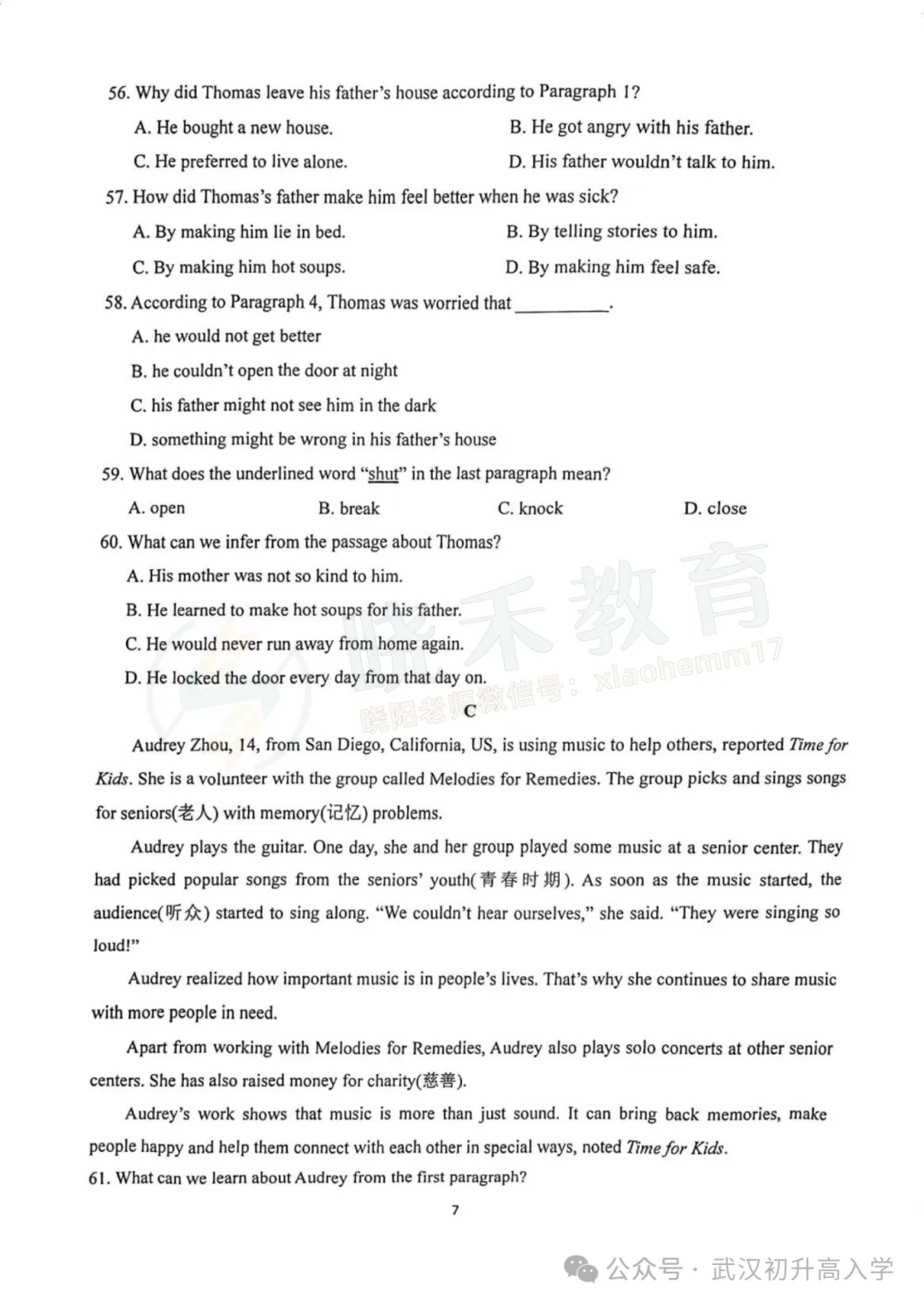 【八年级硚口区&经开区英语期中试卷】2024-2025下学期 第9张 【八年级硚口区&经开区英语期中试卷】2024-2025下学期 第9张