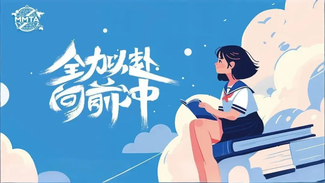 第876期 模拟试卷发布|2026年夏季MMTA青少年数学思维核心素养测评活动.-第3张图片-四季读书网