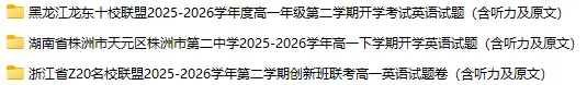 【优点英语】2026 最新试卷 3月第3周-第3张图片-四季读书网 【优点英语】2026 最新试卷 3月第3周-第3张图片-四季读书网