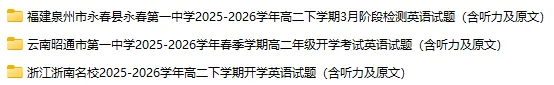 【优点英语】2026 最新试卷 3月第3周-第5张图片-四季读书网 【优点英语】2026 最新试卷 3月第3周-第5张图片-四季读书网