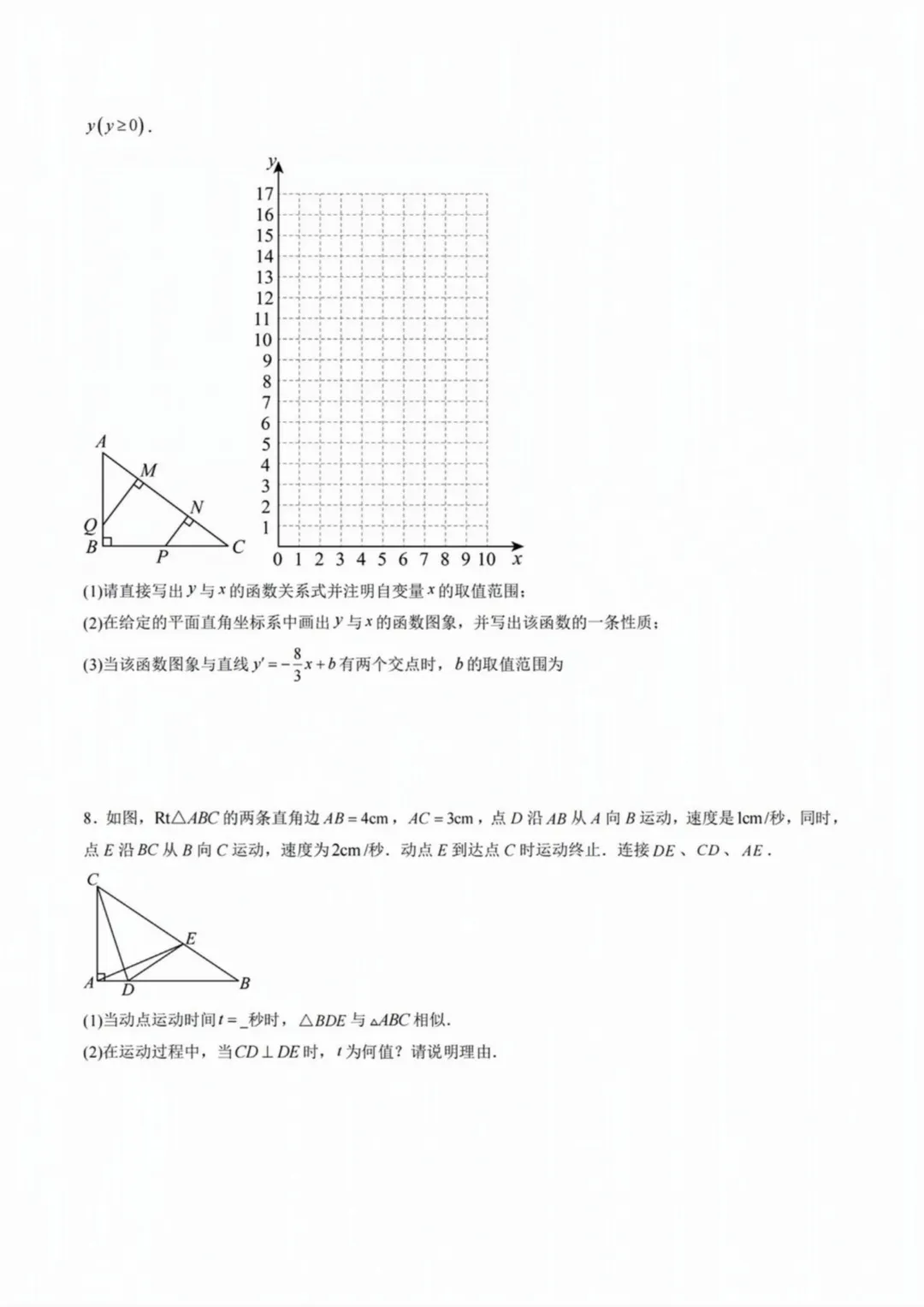 冲刺中考!2026上海中考数学相似三角形专题精练-第7张图片-四季读书网