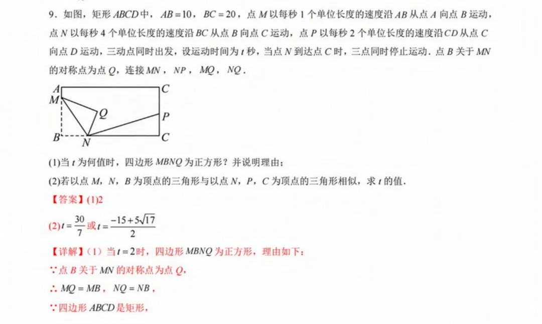 冲刺中考!2026上海中考数学相似三角形专题精练-第9张图片-四季读书网