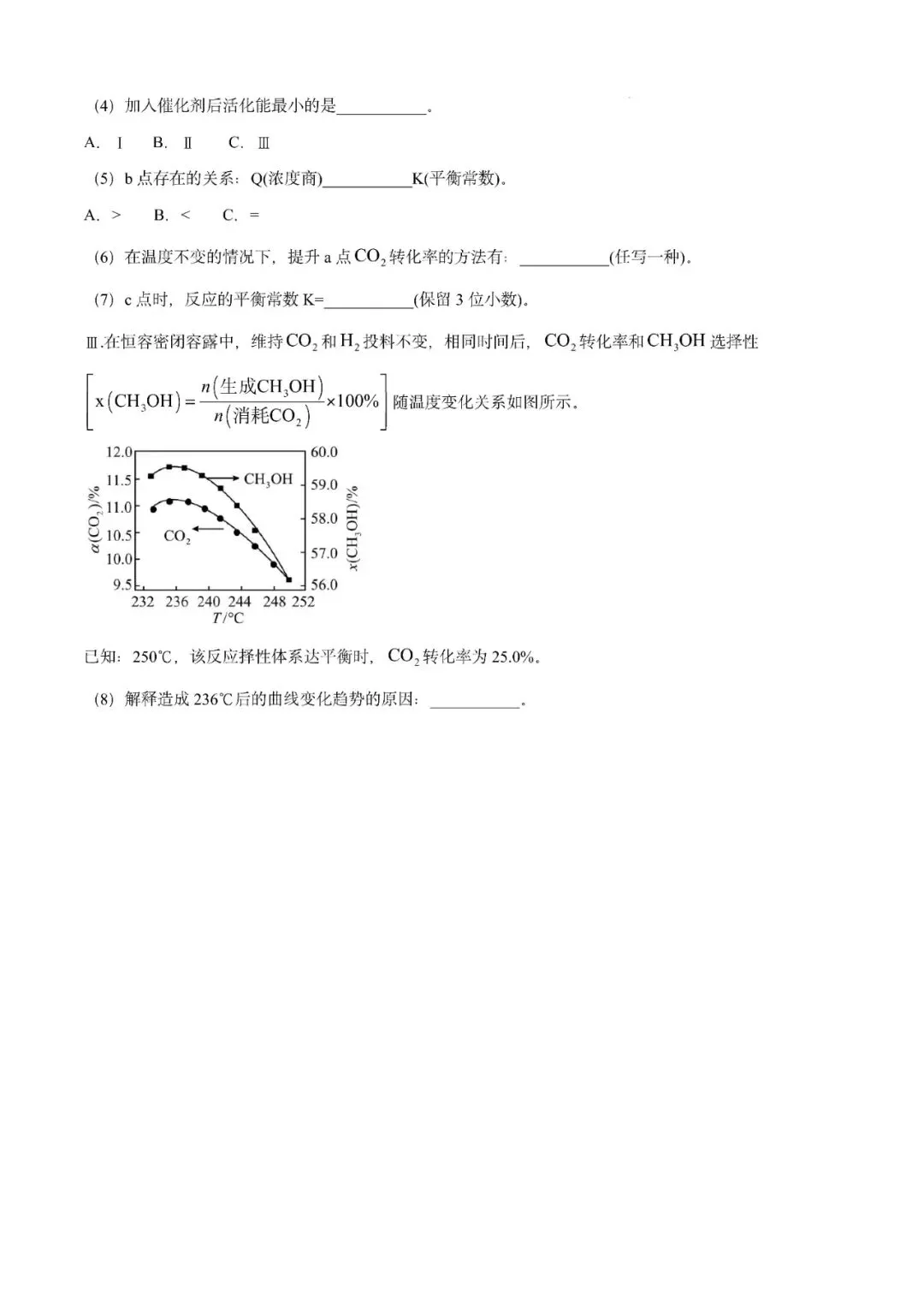 上海复旦附中2024年高三下学期化学模拟考试卷-第8张图片-四季读书网 上海复旦附中2024年高三下学期化学模拟考试卷-第8张图片-四季读书网
