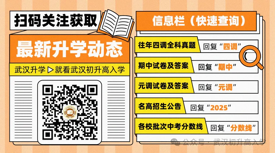 【八年级江汉区英语期中试卷】2024-2025下学期 第1张