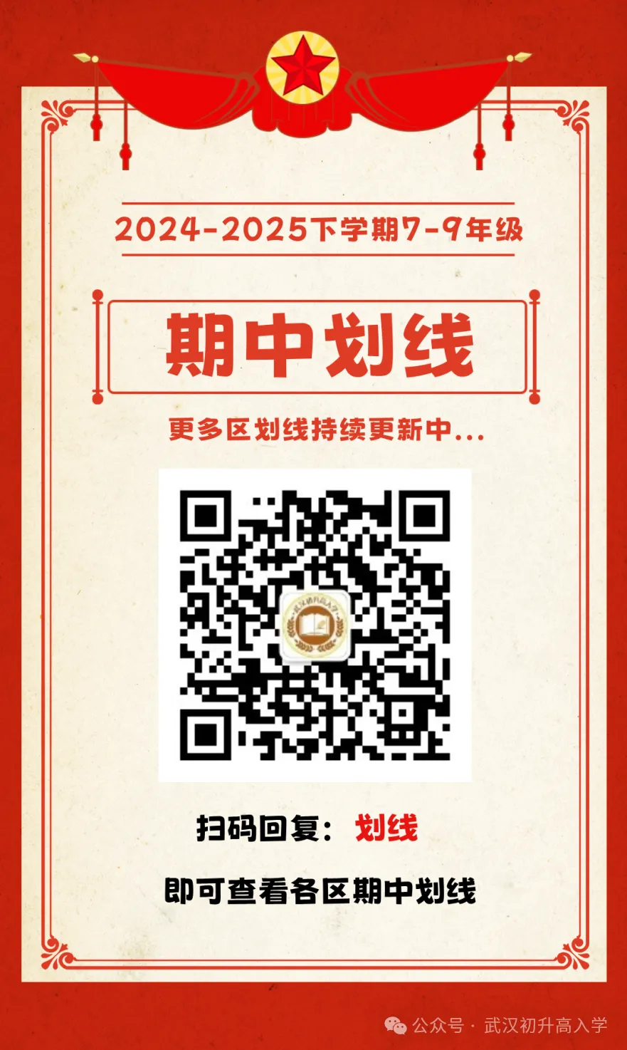 【八年级江汉区英语期中试卷】2024-2025下学期 第16张