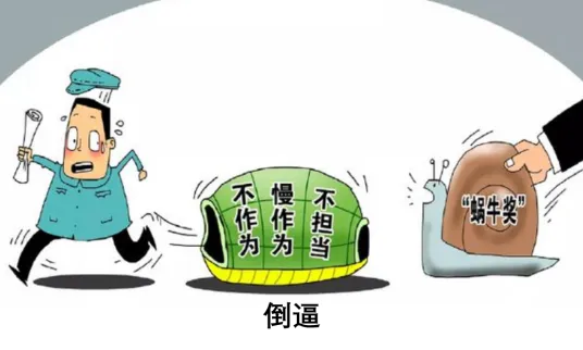 2026届中考道德与法治模拟卷 第4张