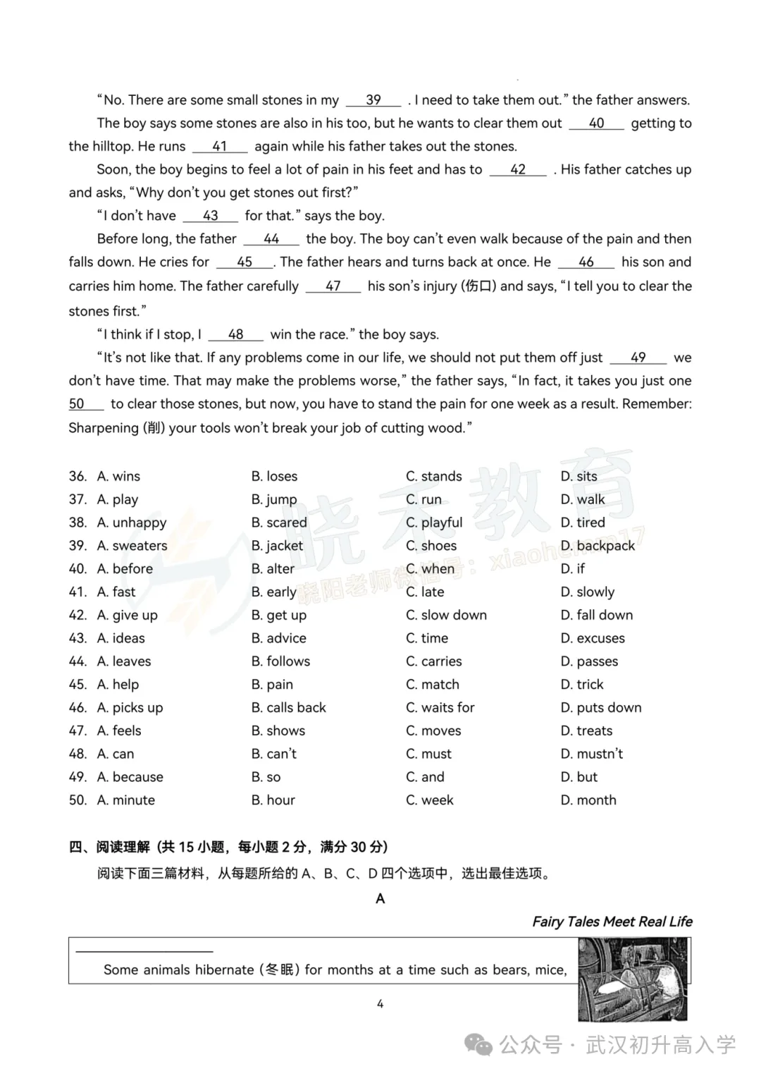 【八年级江岸区英语期中试卷】2024-2025下学期 第6张