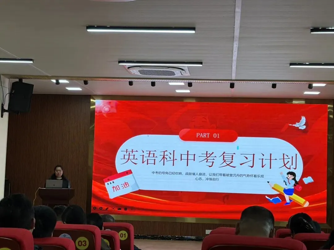 赓续奋进创佳绩,笃行实干赢中考——迁江中学2026年中考备考会 第6张