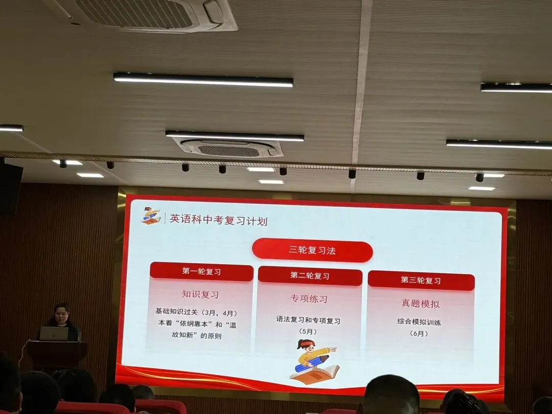 赓续奋进创佳绩,笃行实干赢中考——迁江中学2026年中考备考会 第7张