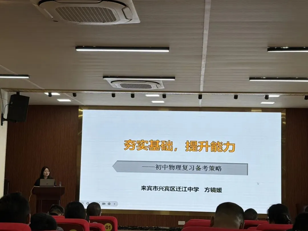 赓续奋进创佳绩,笃行实干赢中考——迁江中学2026年中考备考会 第8张