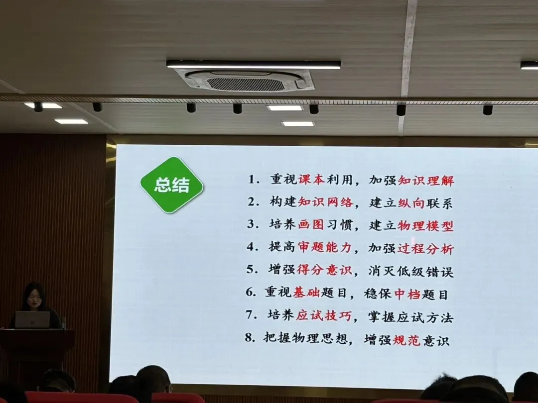 赓续奋进创佳绩,笃行实干赢中考——迁江中学2026年中考备考会 第9张