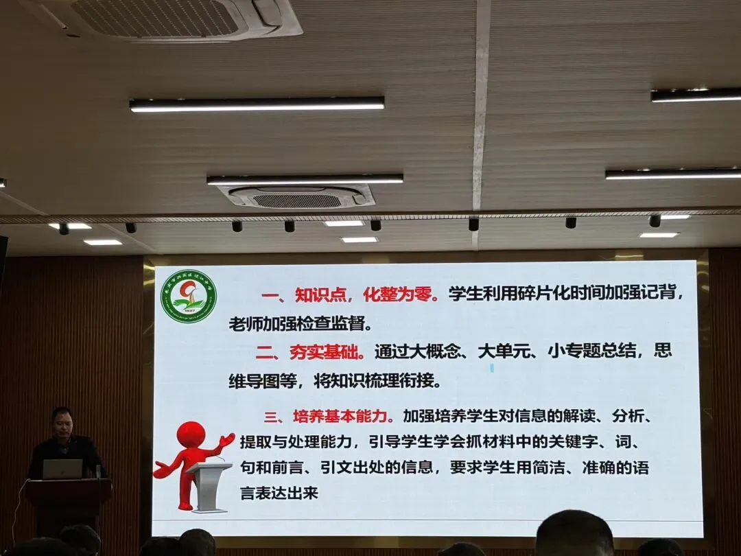 赓续奋进创佳绩,笃行实干赢中考——迁江中学2026年中考备考会 第15张