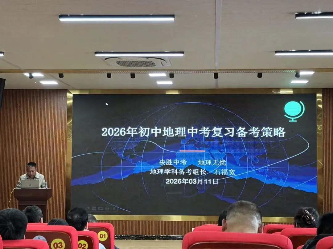赓续奋进创佳绩,笃行实干赢中考——迁江中学2026年中考备考会 第20张