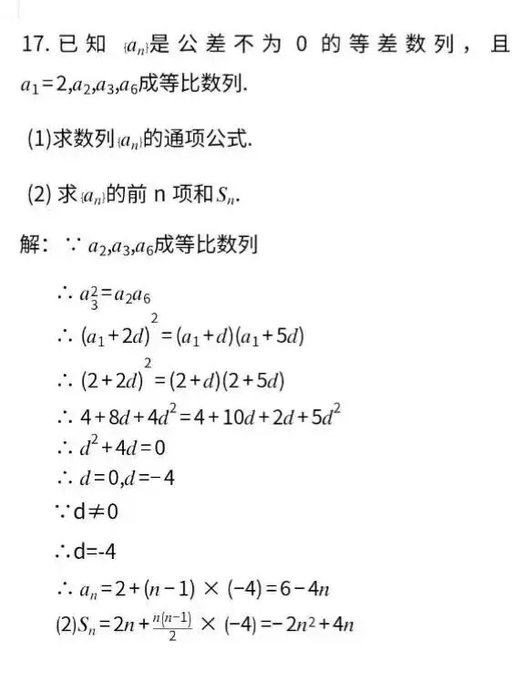 2026年单招文化课统考试卷回忆版 第12张 2026年单招文化课统考试卷回忆版 第12张