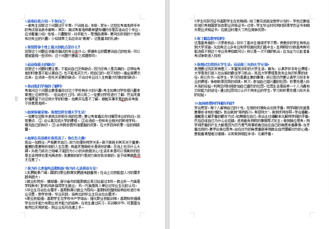2026年单招文化课统考试卷回忆版 第15张 2026年单招文化课统考试卷回忆版 第15张
