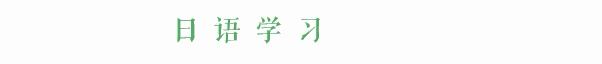 日语N1/N2/N3/N4/N5真题线上听力题库,不限时间地点随时刷,涨粉必备! 第1张