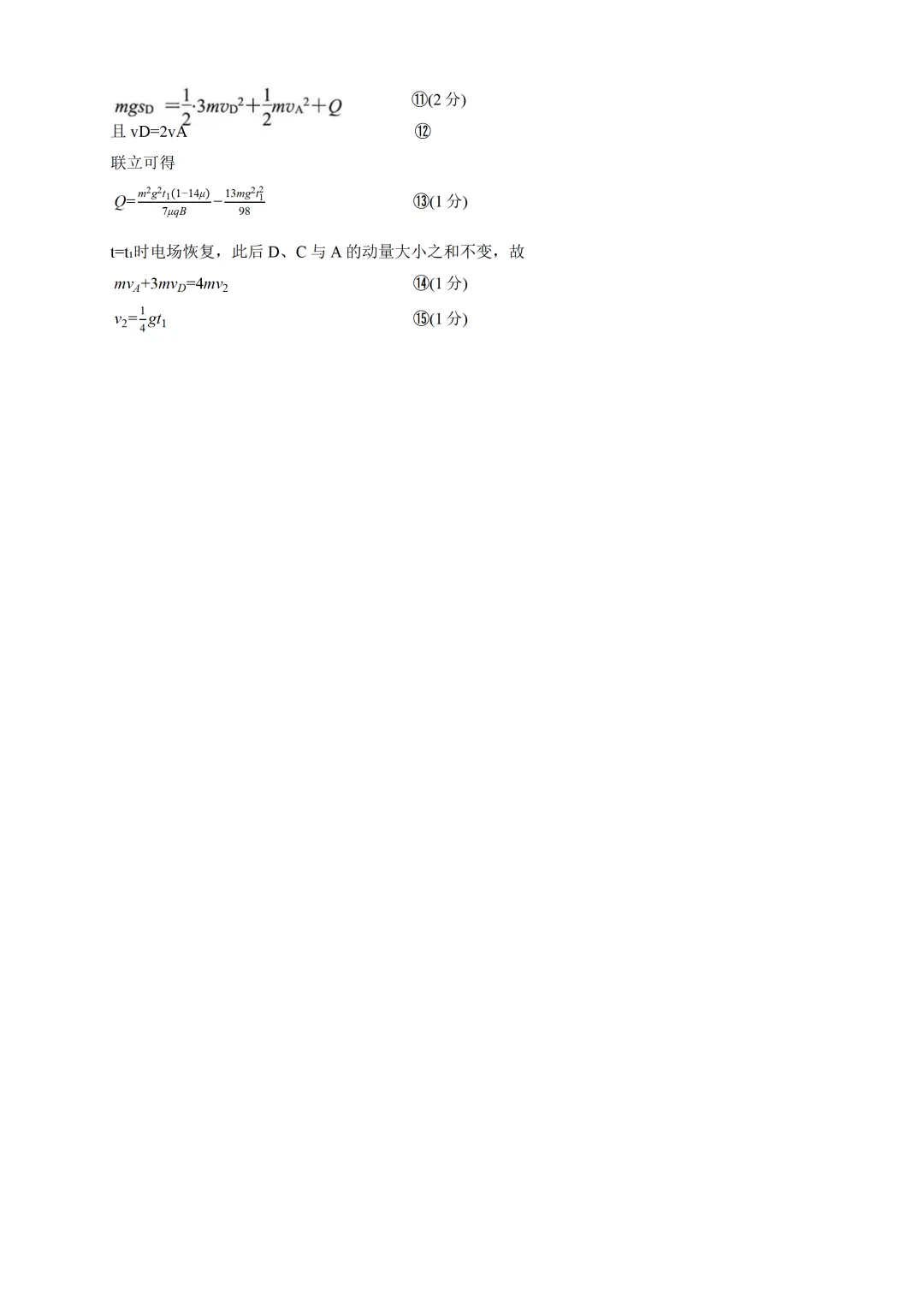 福建省泉州市2026届高中毕业班模拟考试(一)物理含答案 第8张