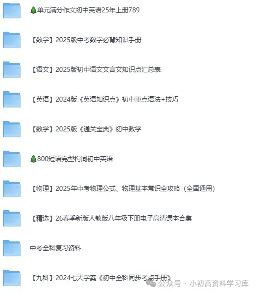 免费领!!!持续更新...中考语文高分作文写作方法指南真题范文演练 第3张 免费领!!!持续更新...中考语文高分作文写作方法指南真题范文演练 第3张