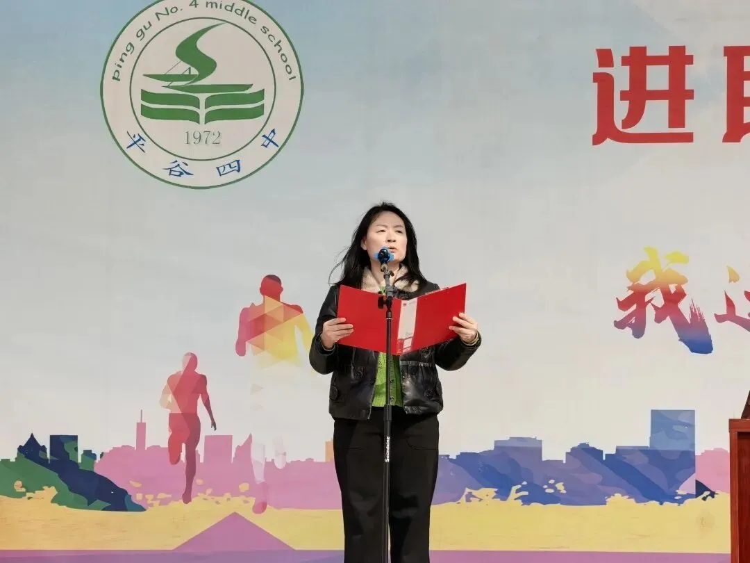 平谷四中2026年中考百日誓师大会圆满举行 第17张 平谷四中2026年中考百日誓师大会圆满举行 第17张