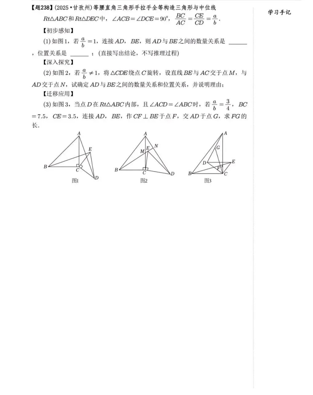 【中考数学】中考数学手拉手模型培优必刷30题+答案解析 第2张