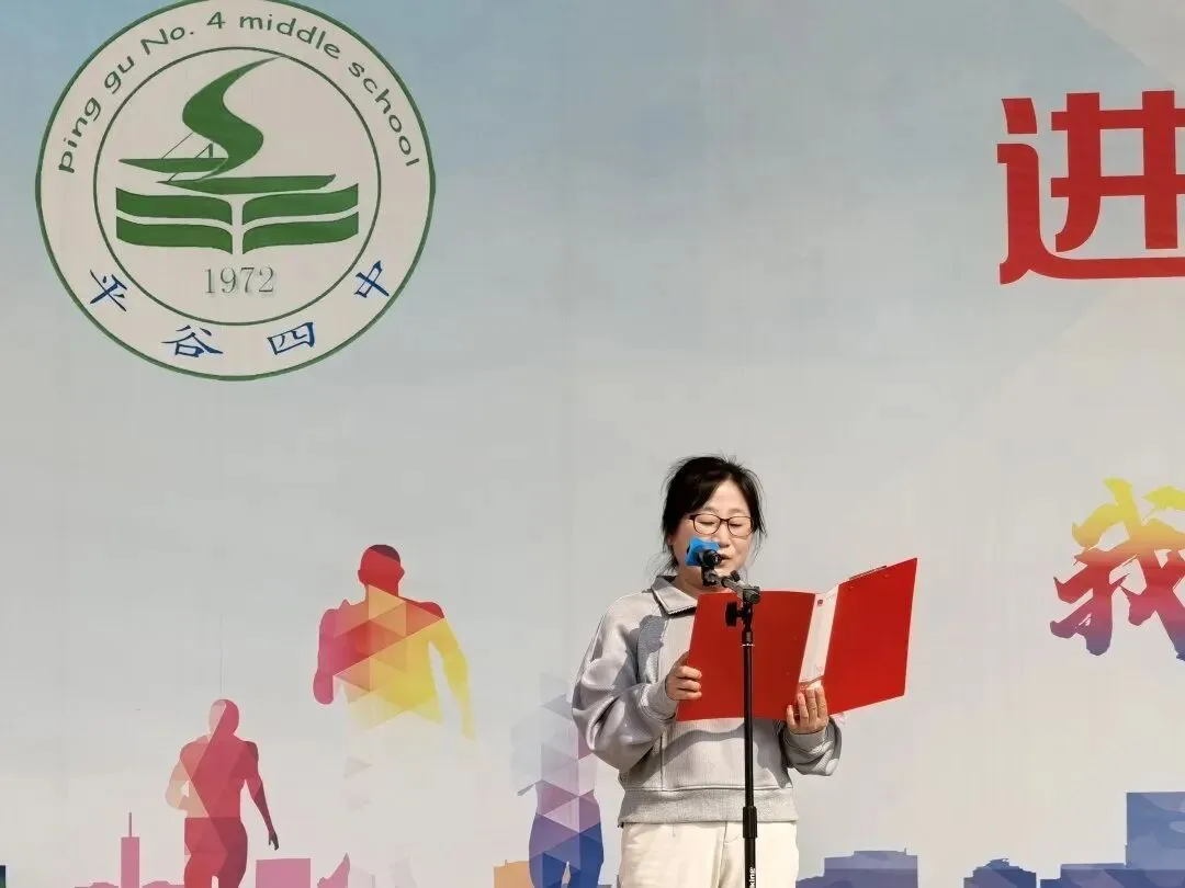 平谷四中2026年中考百日誓师大会圆满举行 第25张 平谷四中2026年中考百日誓师大会圆满举行 第25张