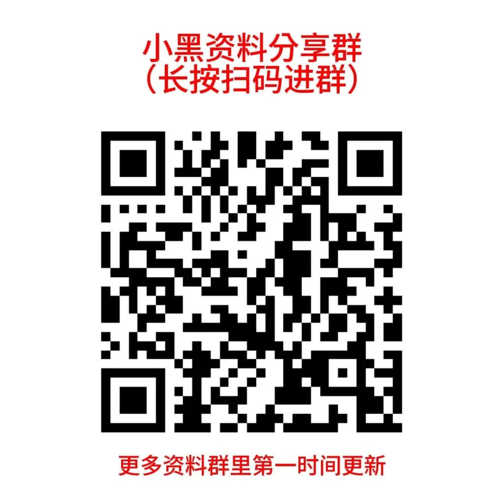 【教招资料免费分享】2025/26教师编考试学习资料合集(网课、刷题、押题、历年真题、笔记、卷)+各省份特岗资料 第1张