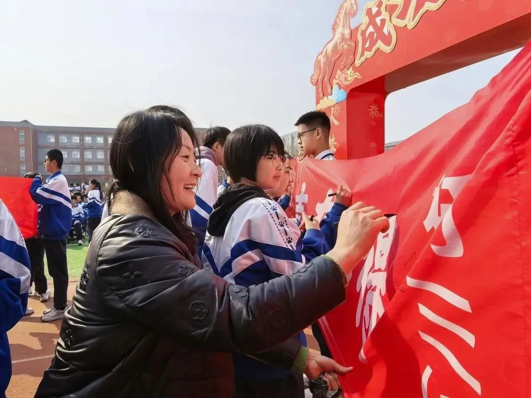 平谷四中2026年中考百日誓师大会圆满举行 第48张 平谷四中2026年中考百日誓师大会圆满举行 第48张