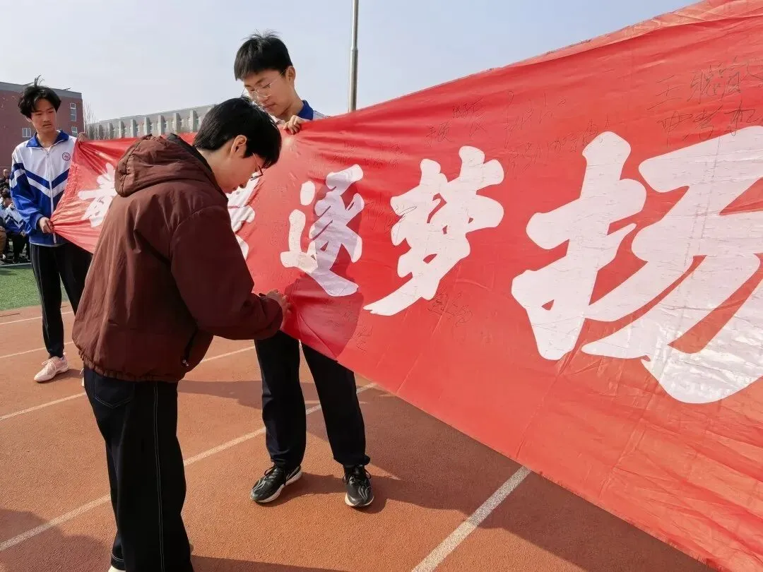平谷四中2026年中考百日誓师大会圆满举行 第53张 平谷四中2026年中考百日誓师大会圆满举行 第53张