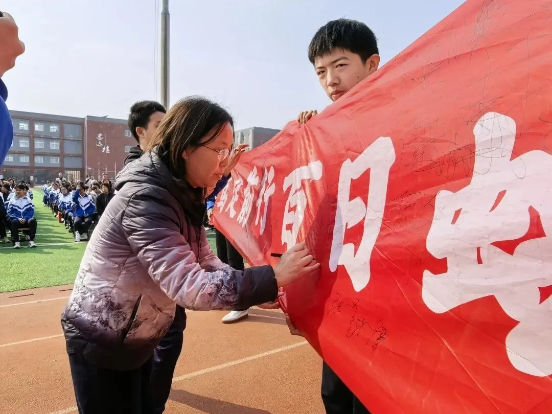 平谷四中2026年中考百日誓师大会圆满举行 第56张 平谷四中2026年中考百日誓师大会圆满举行 第56张