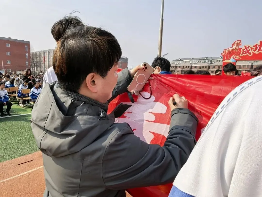 平谷四中2026年中考百日誓师大会圆满举行 第58张 平谷四中2026年中考百日誓师大会圆满举行 第58张