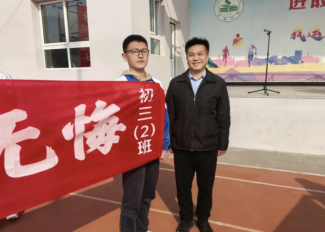 平谷四中2026年中考百日誓师大会圆满举行 第71张 平谷四中2026年中考百日誓师大会圆满举行 第71张
