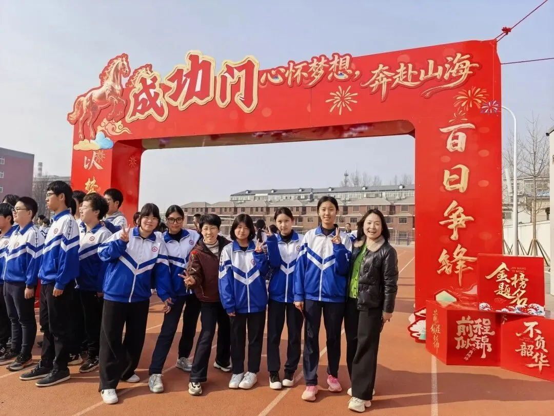 平谷四中2026年中考百日誓师大会圆满举行 第72张 平谷四中2026年中考百日誓师大会圆满举行 第72张