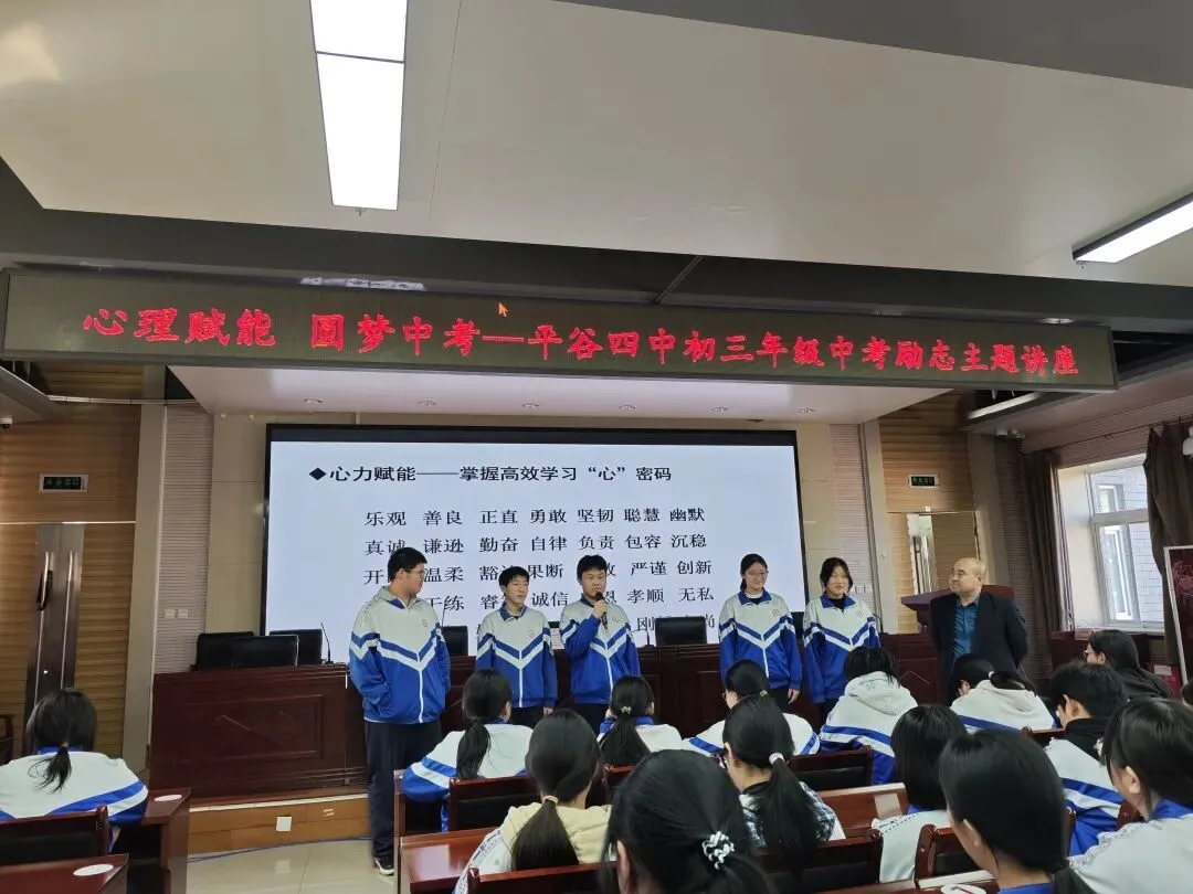 平谷四中2026年中考百日誓师大会圆满举行 第79张 平谷四中2026年中考百日誓师大会圆满举行 第79张