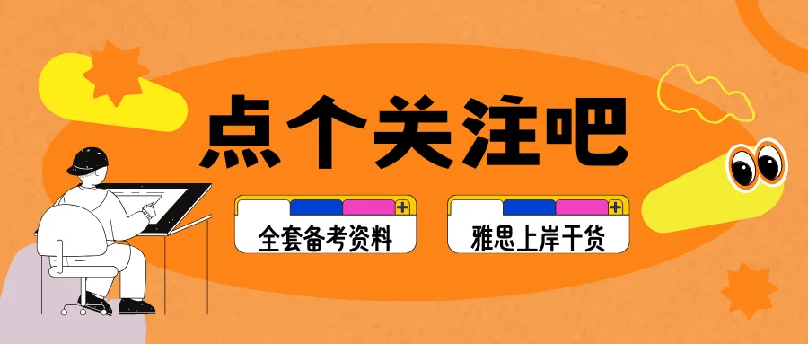 【最全整理 】《剑雅真题4-20》全册,附刷题顺序!高清PDF无套路分享! 第1张